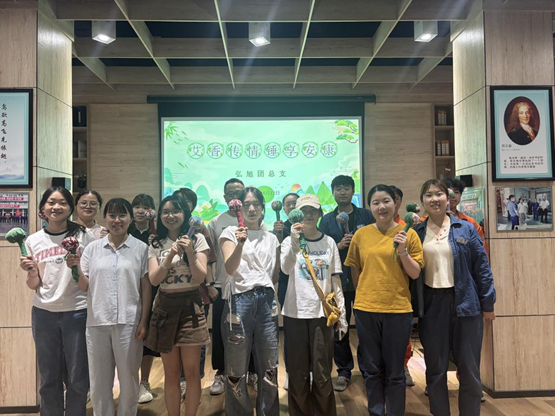 弘旭團(tuán)總支開展“艾香傳情，錘享安康”主題活動(圖1)