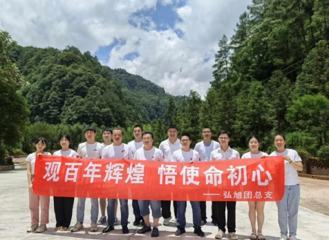 弘旭團總支開展“觀百年輝煌，悟使命初心”主題團建活動