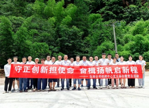 守正創(chuàng)新?lián)姑?，奮楫揚(yáng)帆啟新程---瀘天化精正公司開展主題黨日活動(dòng)