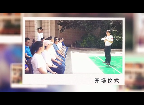 “學(xué)黨史強(qiáng)黨性，守初心開(kāi)新局”運(yùn)動(dòng)聯(lián)誼賽